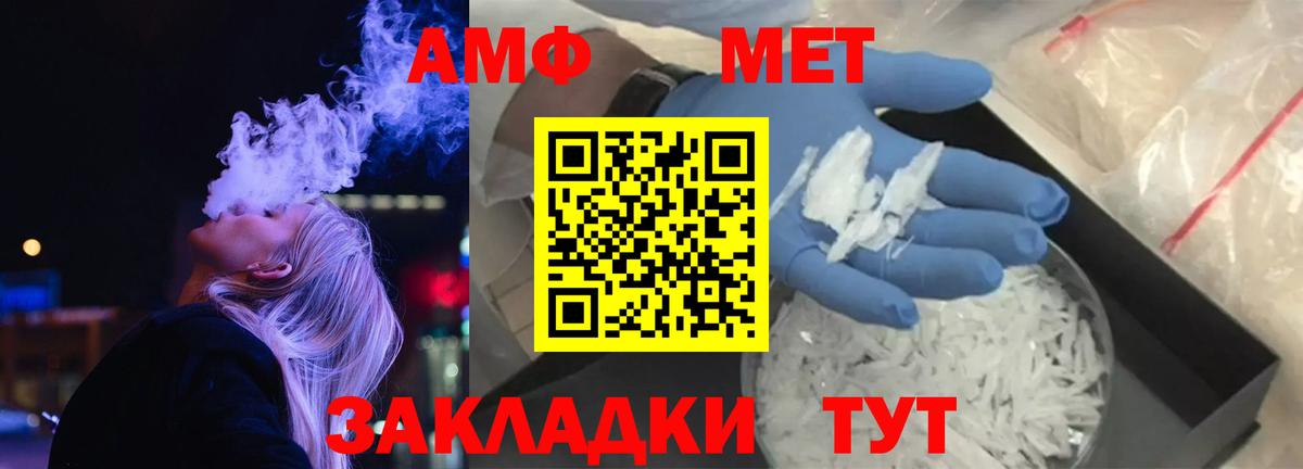АМФЕТАМИН 97% Вичуга