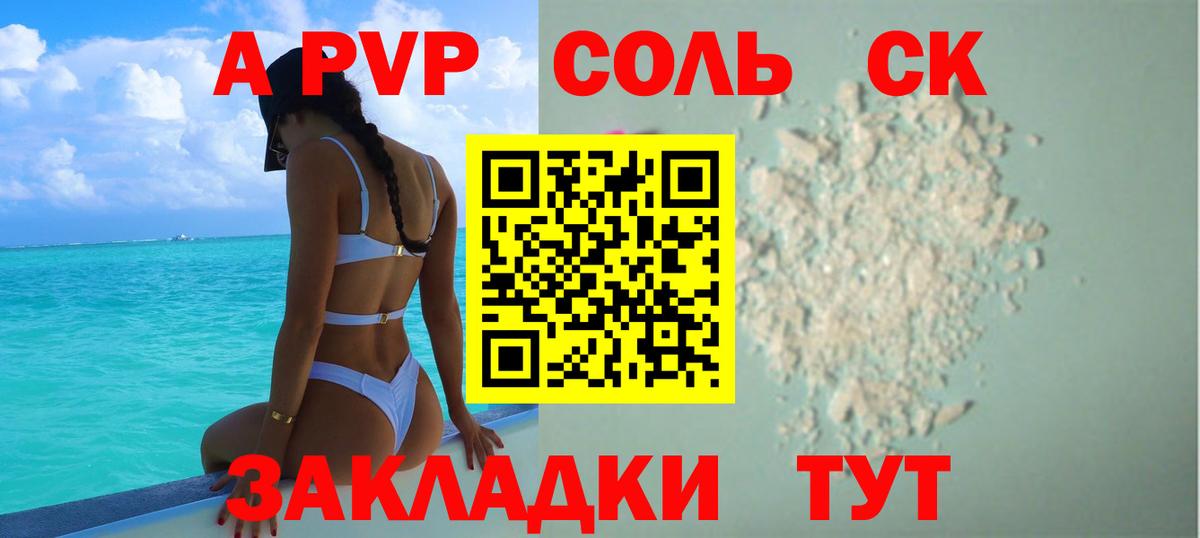 Alfa_PVP кристаллы Вичуга