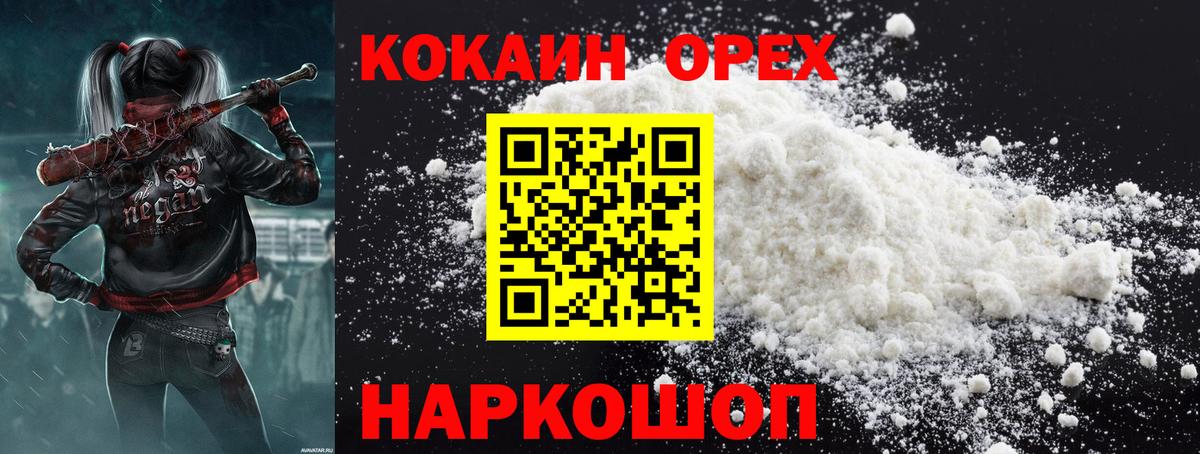 COCAIN Колумбийский  Вход с VPN  Cocaine Боливия  Вичуга 