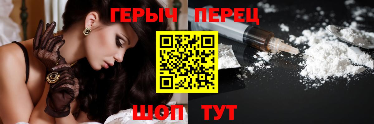 ГЕРОИН афганец  Вход с VPN  Вичуга 