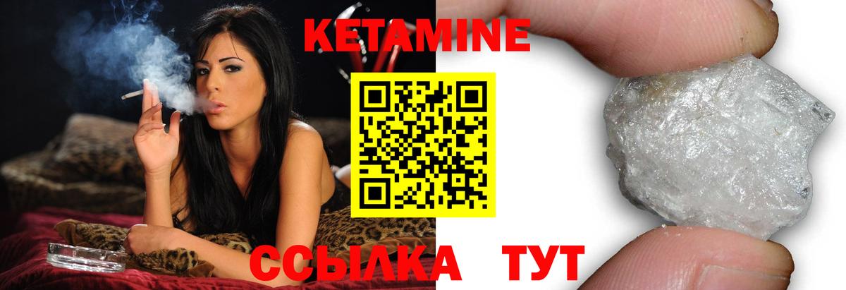 КЕТАМИН VHQ  Кетамин VHQ  Вичуга  Вход с VPN 