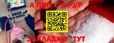 альфа пвп VHQ Мариинск