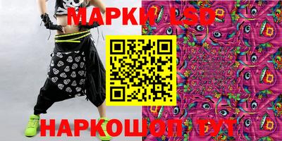 марки lsd Малоярославец