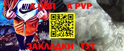 альфа пвп VHQ Мариинск
