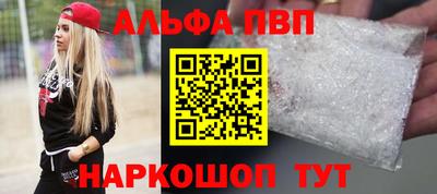 альфа пвп VHQ Мариинск