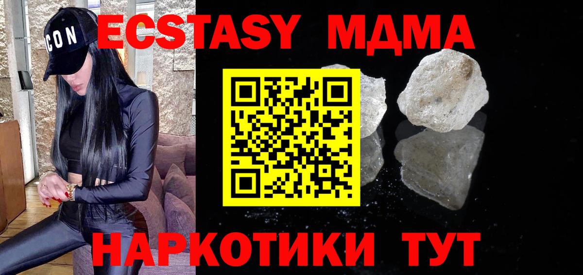 МДМА VHQ  Вход с VPN  MDMA  Вичуга  МДМА молли 