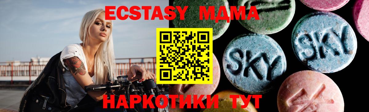 МДМА Molly Вичуга