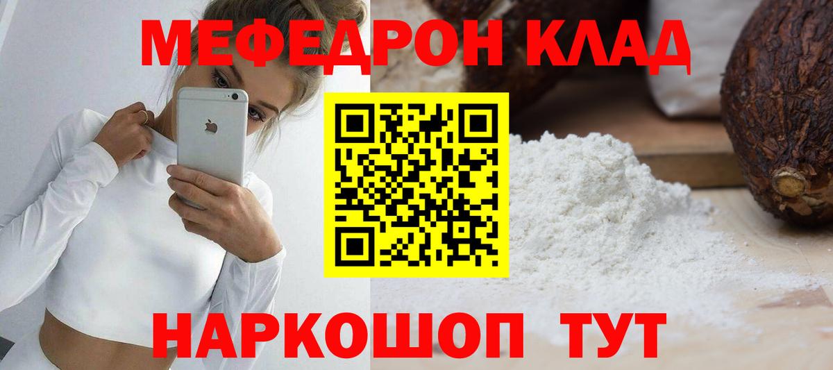 МЕФ  Мефедрон мяу мяу  Вход с VPN  Вичуга  mega tor  МЕФ 4 MMC 