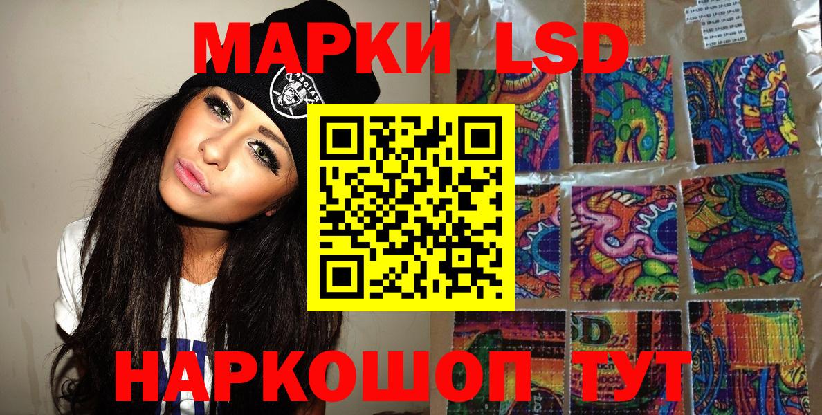 Наркотические марки 1,5мг Вичуга